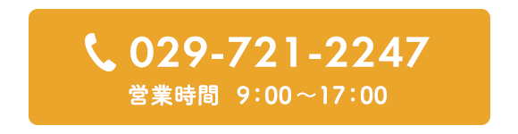 電話お問合せ